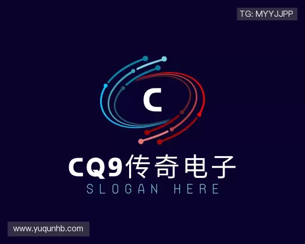 介绍cq9传奇电子